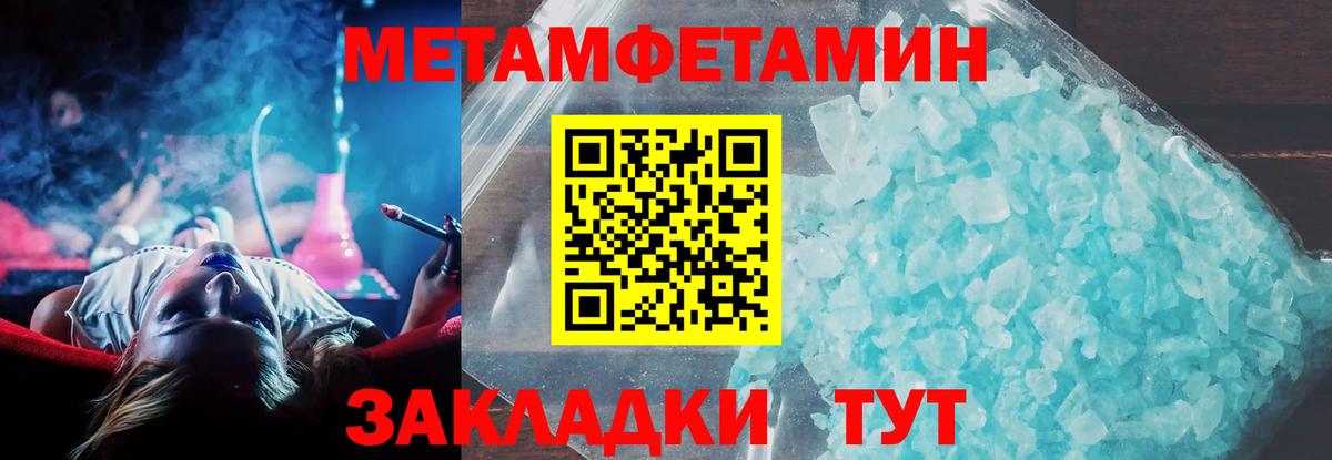 АМФ  Вход с VPN  Ялта  АМФЕТАМИН Premium 