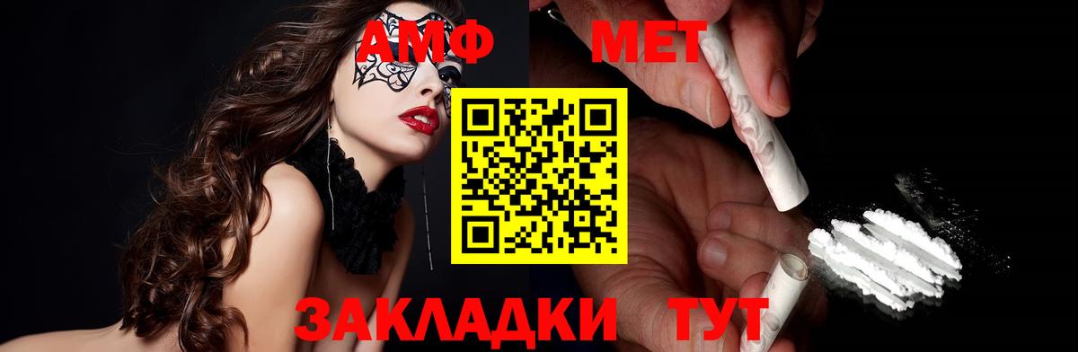 Амфетамин Premium Ялта
