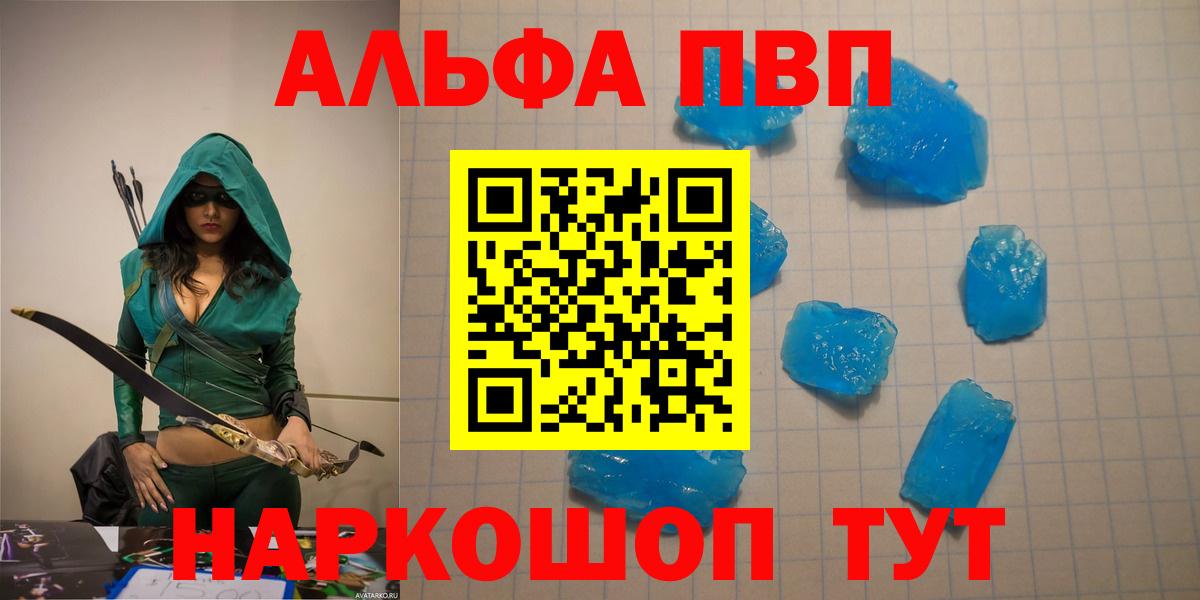 Alpha-PVP Crystall Ялта