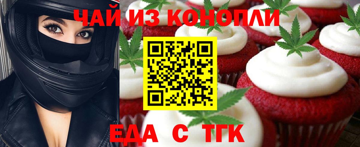 Ялта  Canna-Cookies конопля  Вход с VPN 