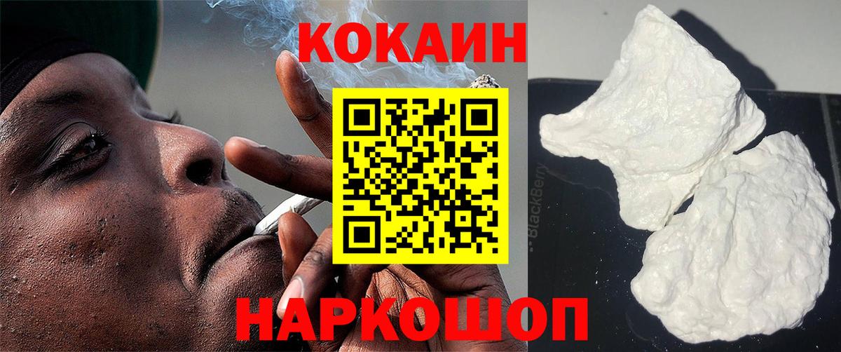 КОКАИН FishScale Ялта