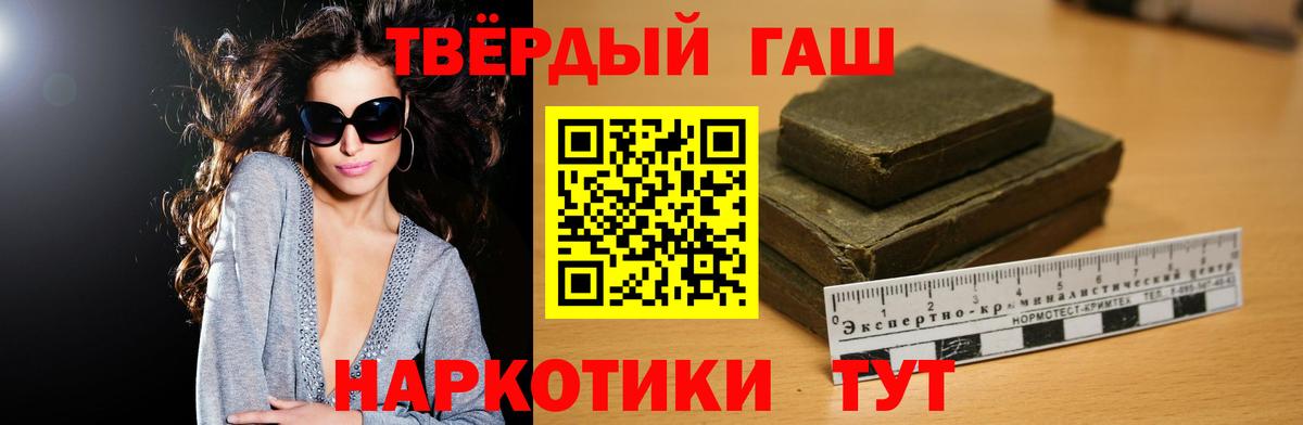 Ялта  ГАШ VHQ  Вход с VPN  Гашиш Cannabis 