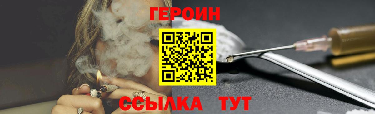 ГЕРОИН белый  Героин  Ялта  Вход с VPN 