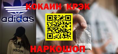 COCAINE Мариинск