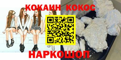 COCAINE Мариинск