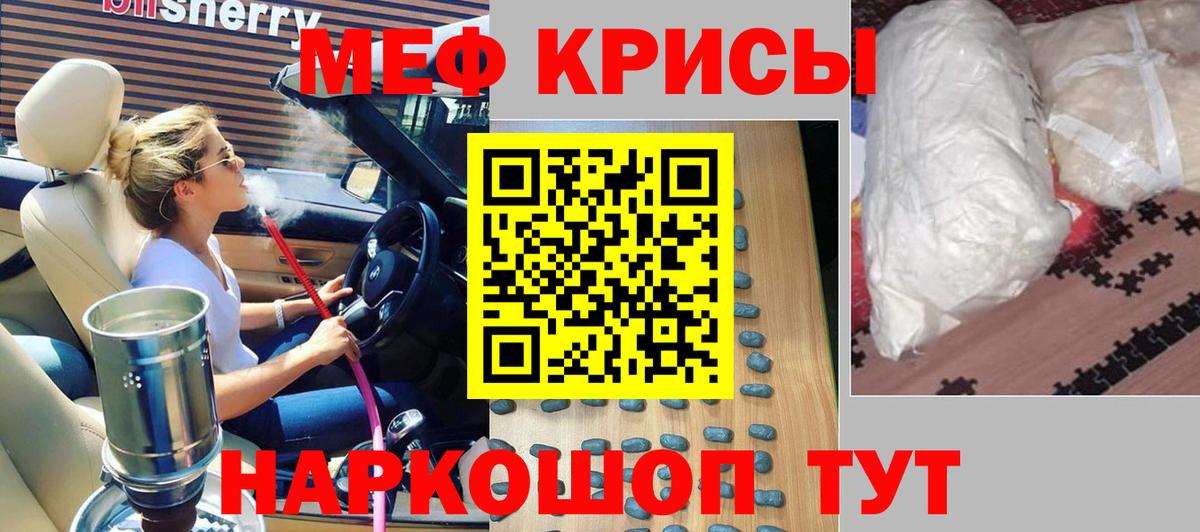 Мефедрон 4 MMC  Меф VHQ  МЯУ-МЯУ  Меф  Вход с VPN  Ялта 