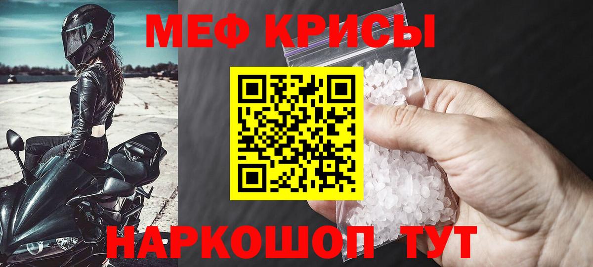 МЕФ Ялта