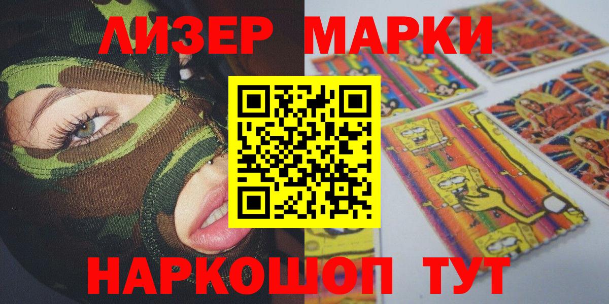 Марки N-bome 1,5мг Ялта