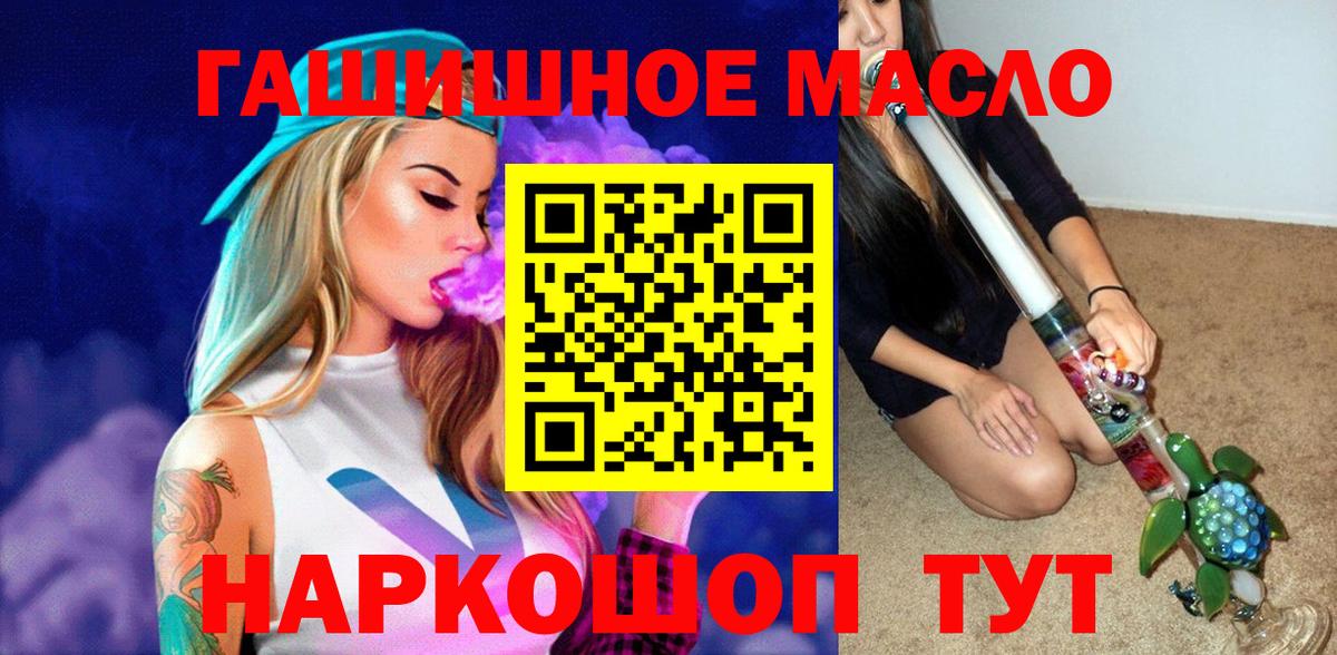 Дистиллят ТГК вейп  Вход с VPN  Ялта 